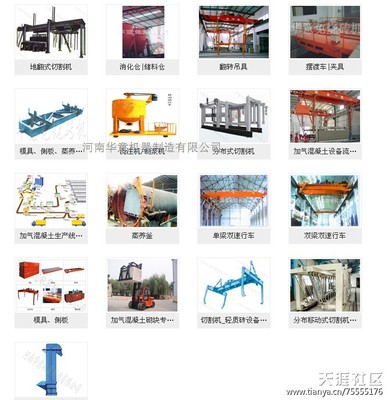 河南華意機(jī)器制造--中國(guó)建材 建材資訊